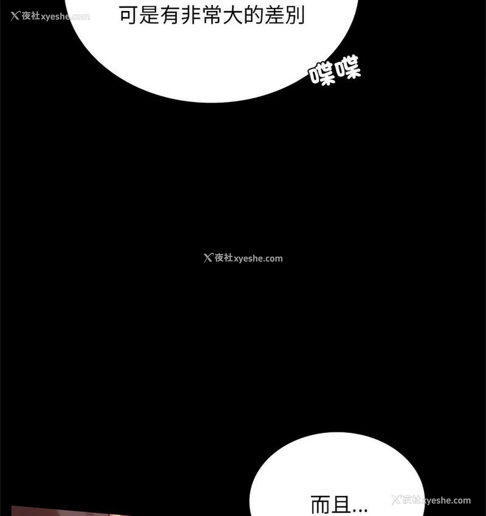 149P - 背叛的开始