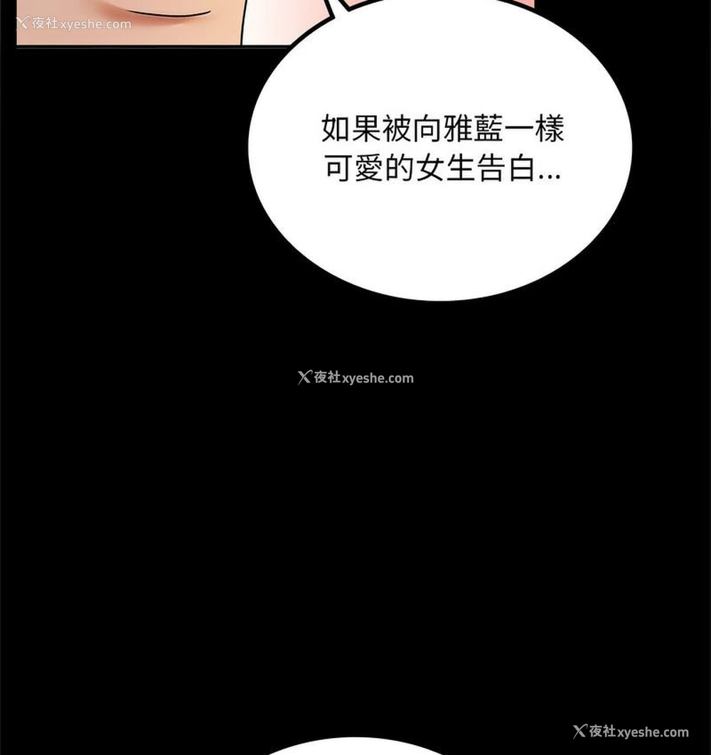 151P - 背叛的开始