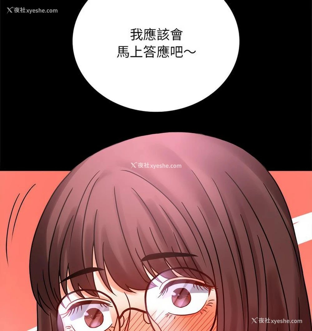 153P - 背叛的开始