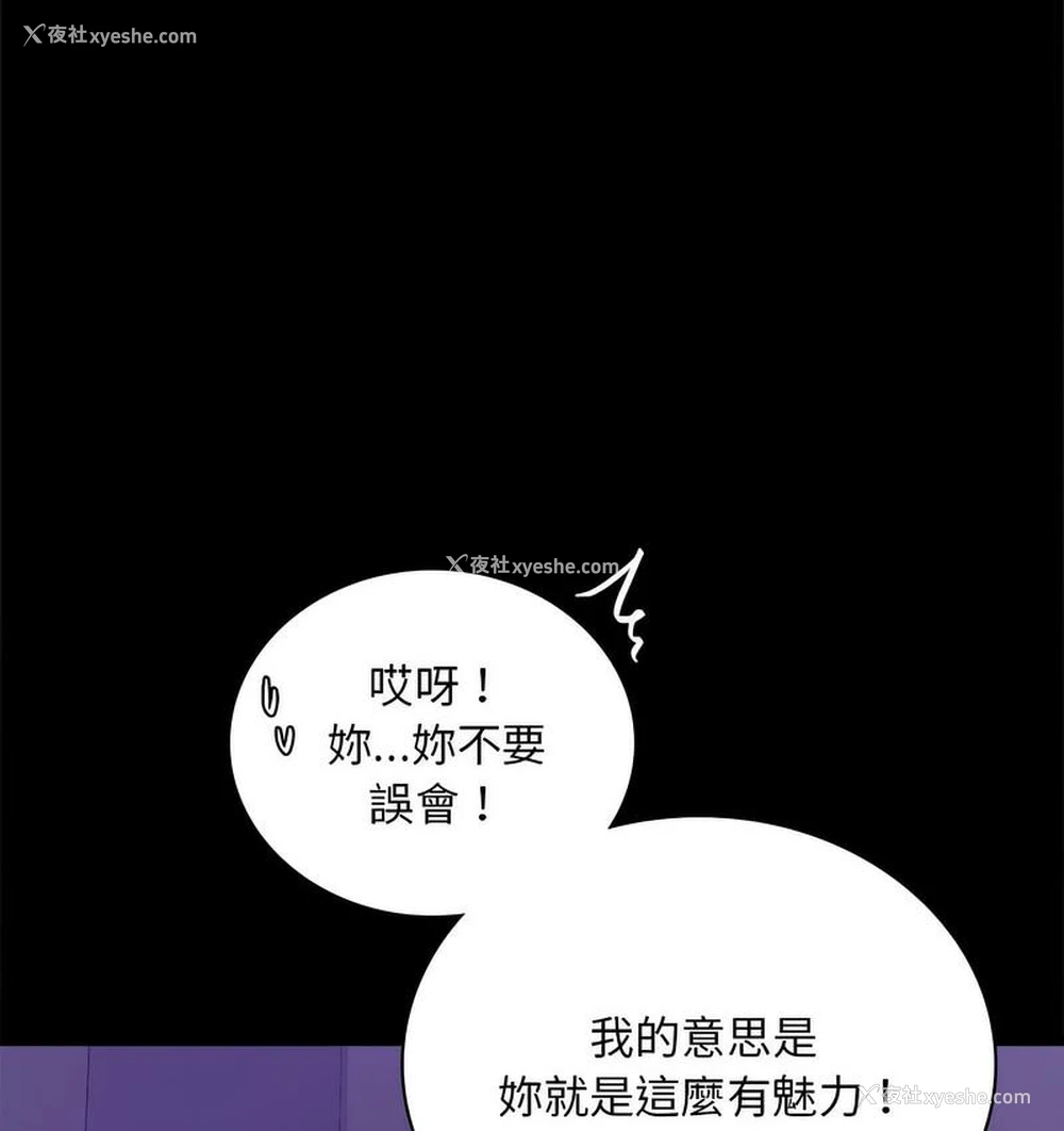 155P - 背叛的开始