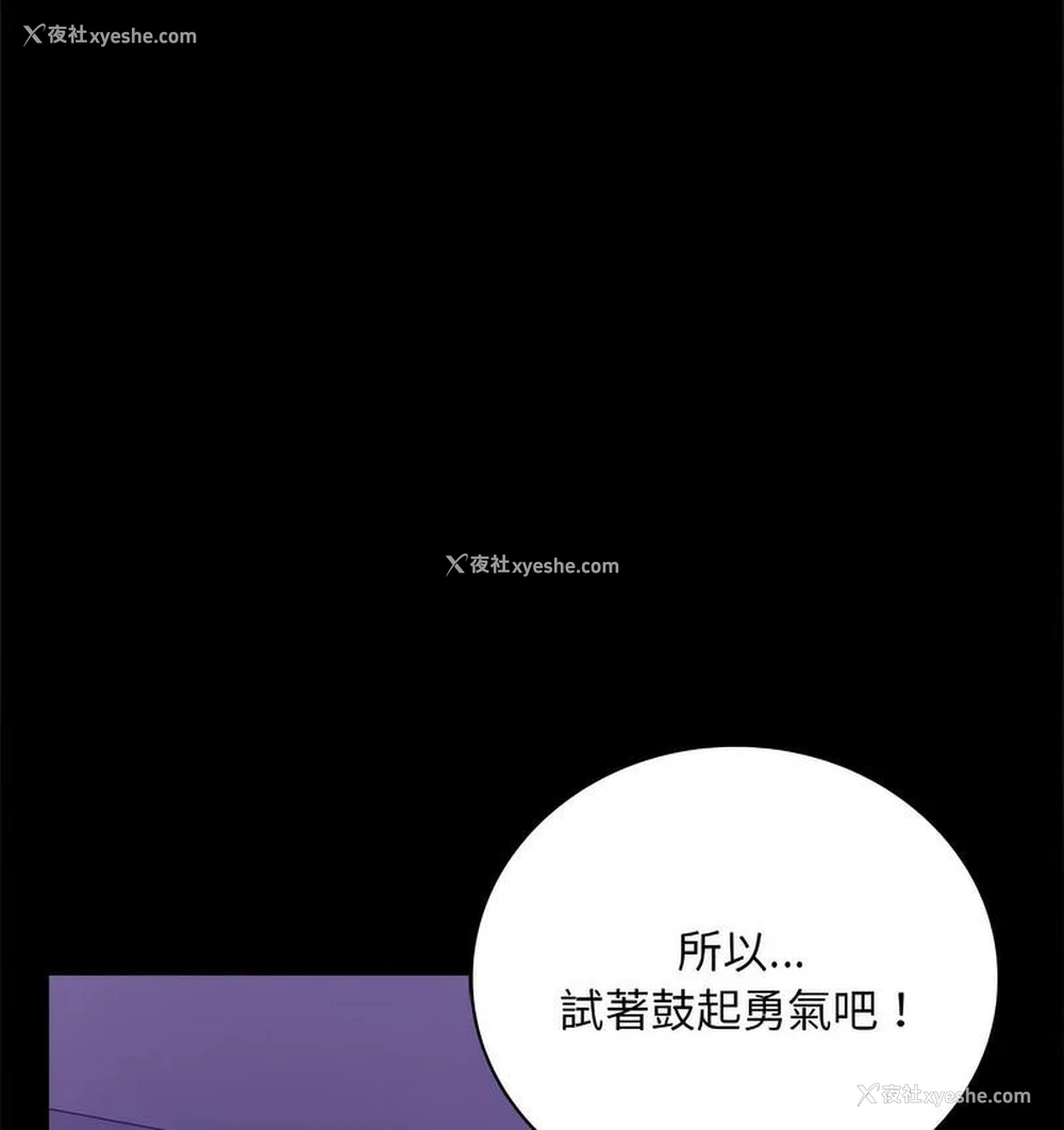157P - 背叛的开始