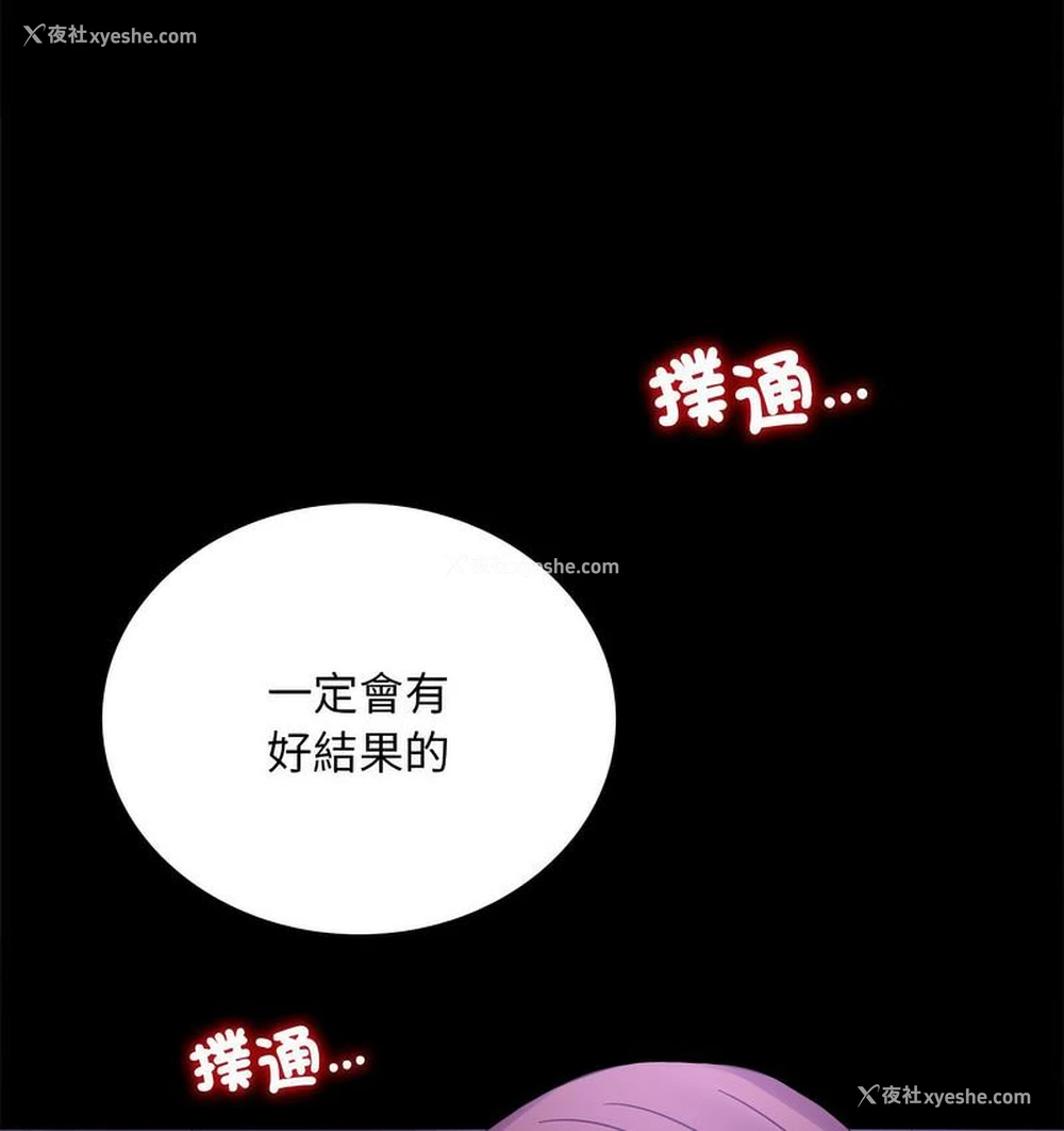 159P - 背叛的开始
