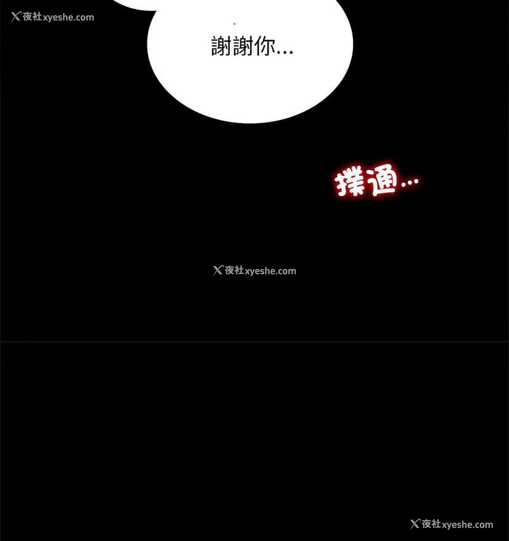161P - 背叛的开始
