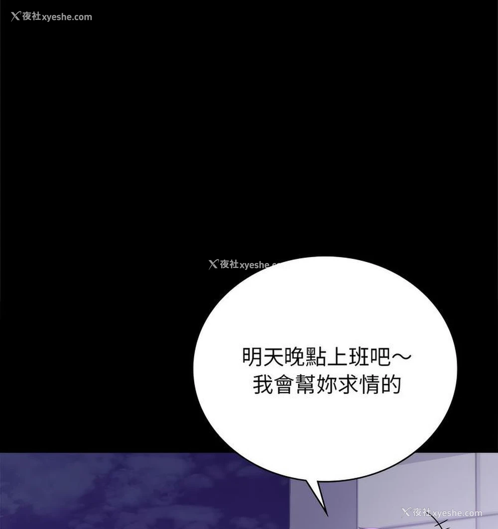 169P - 背叛的开始