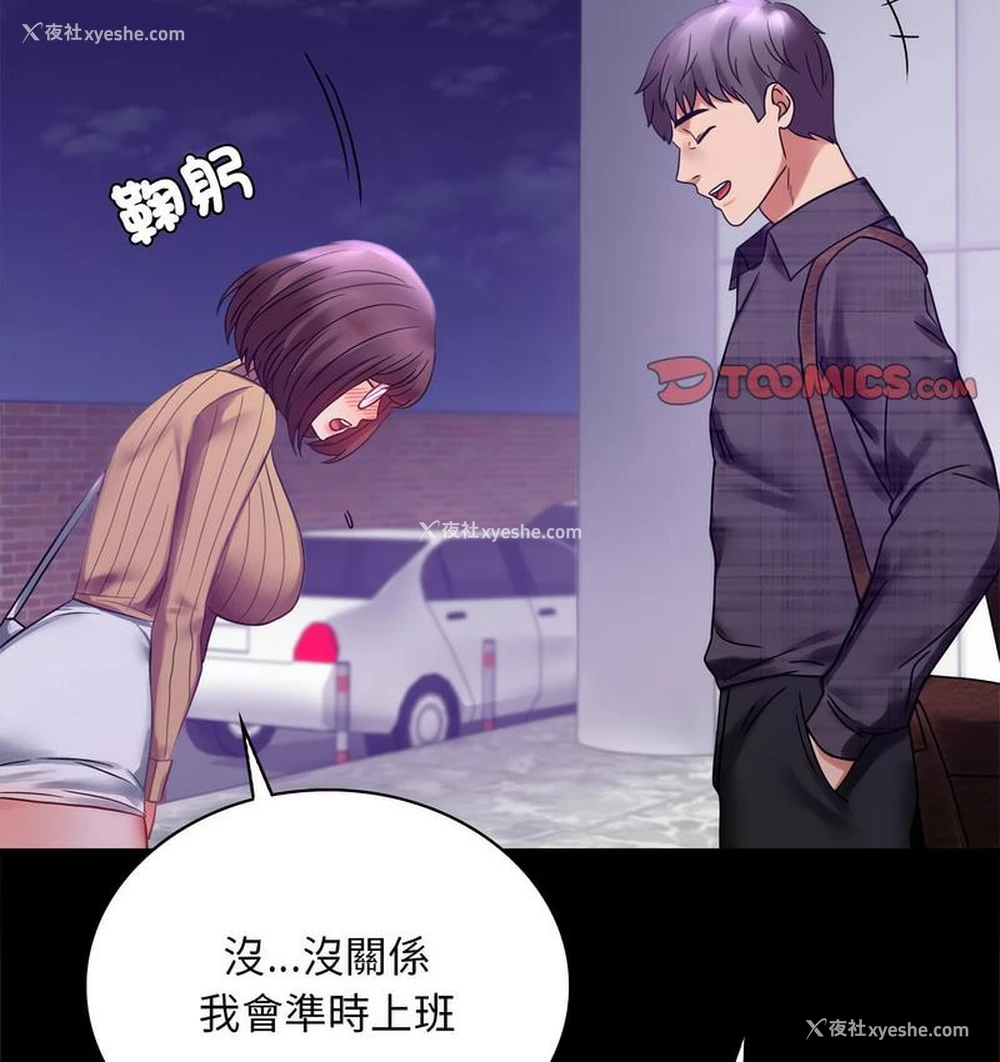 170P - 背叛的开始