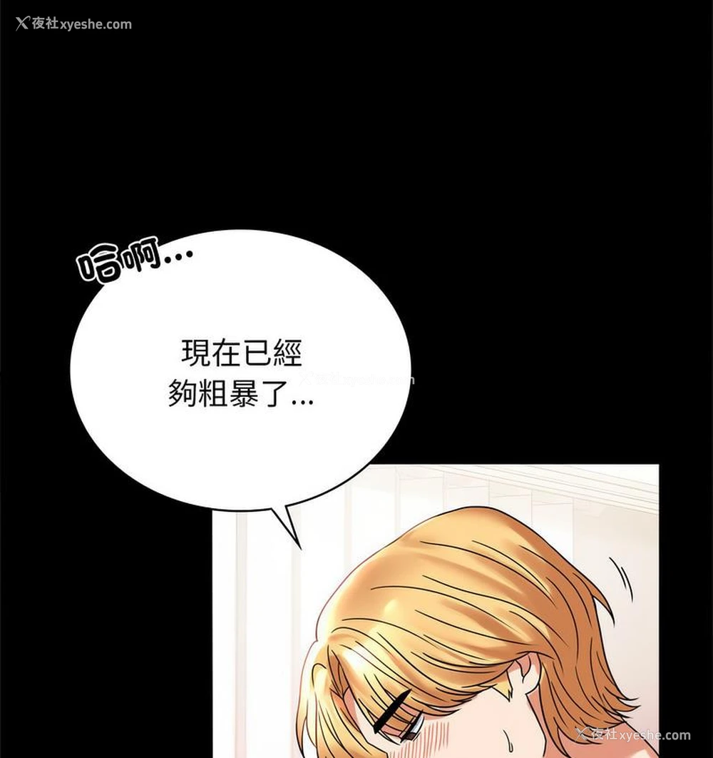 184P - 背叛的开始