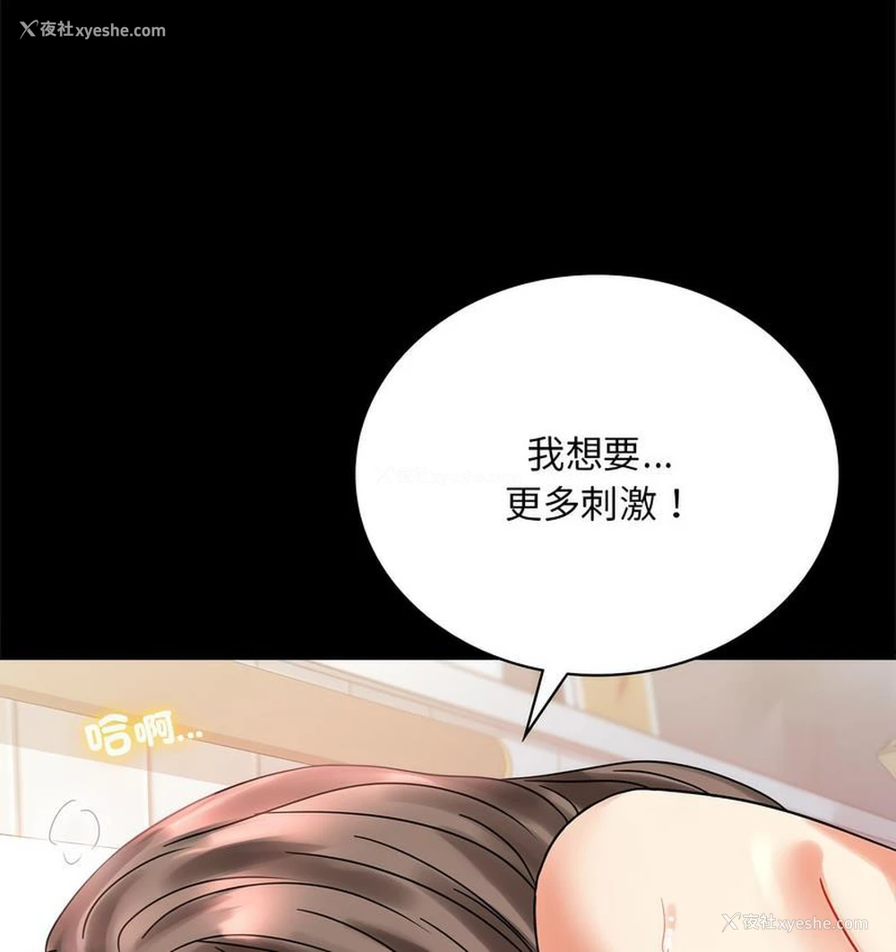 189P - 背叛的开始