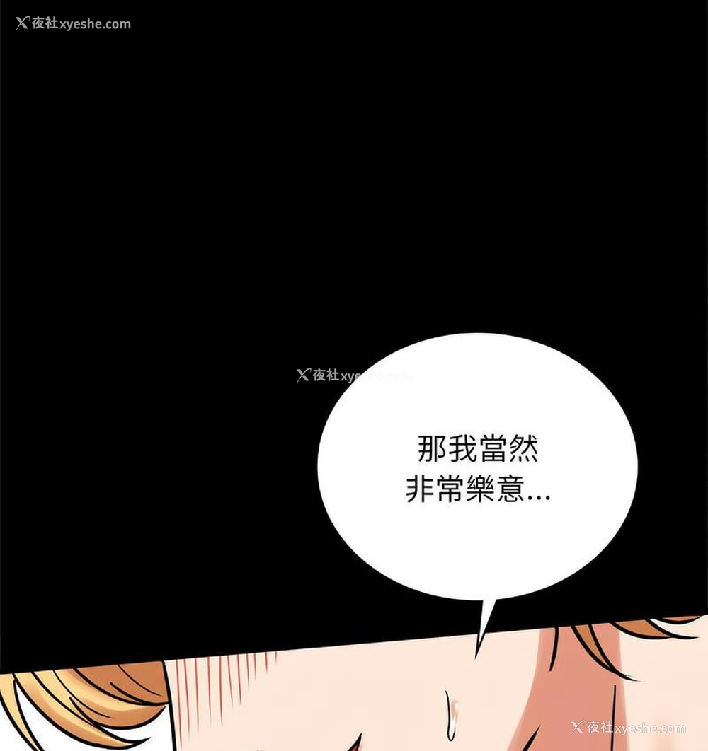 191P - 背叛的开始
