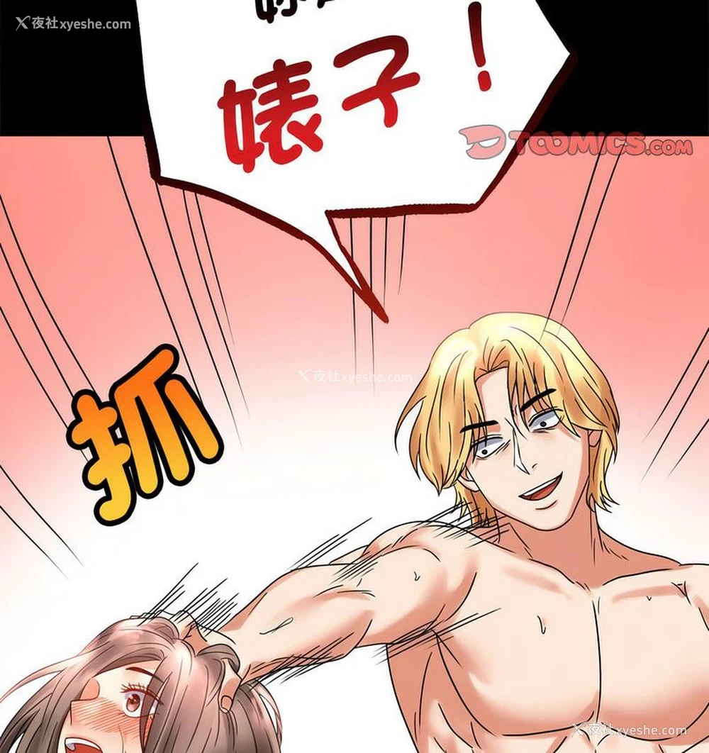 194P - 背叛的开始