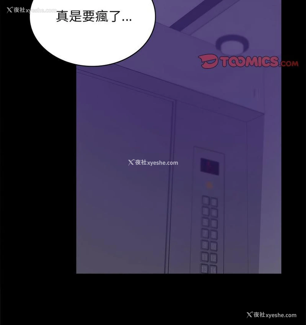 19P - 背叛的开始