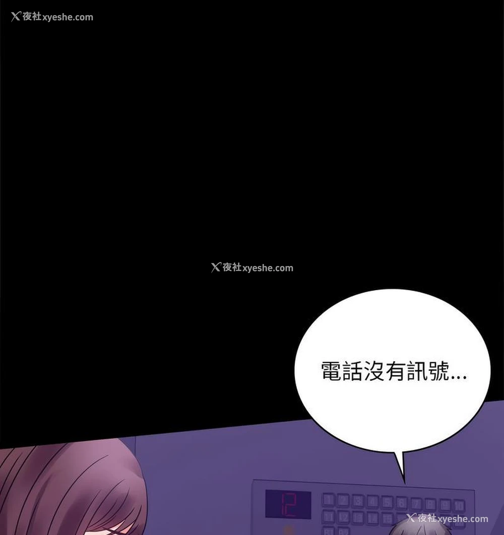 23P - 背叛的开始