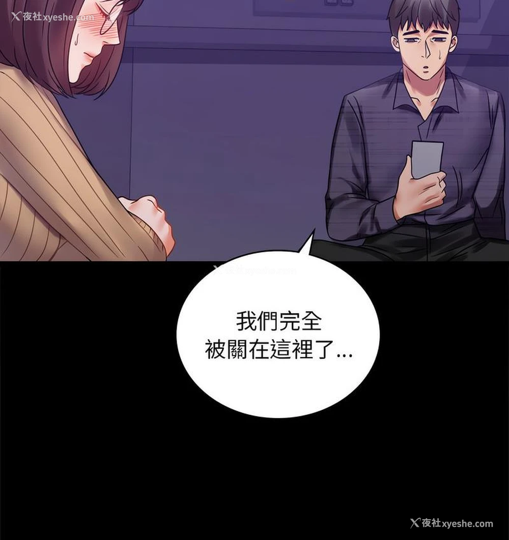 24P - 背叛的开始