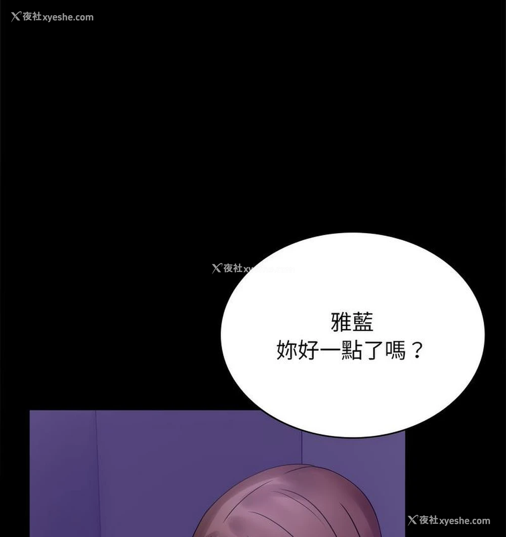 25P - 背叛的开始