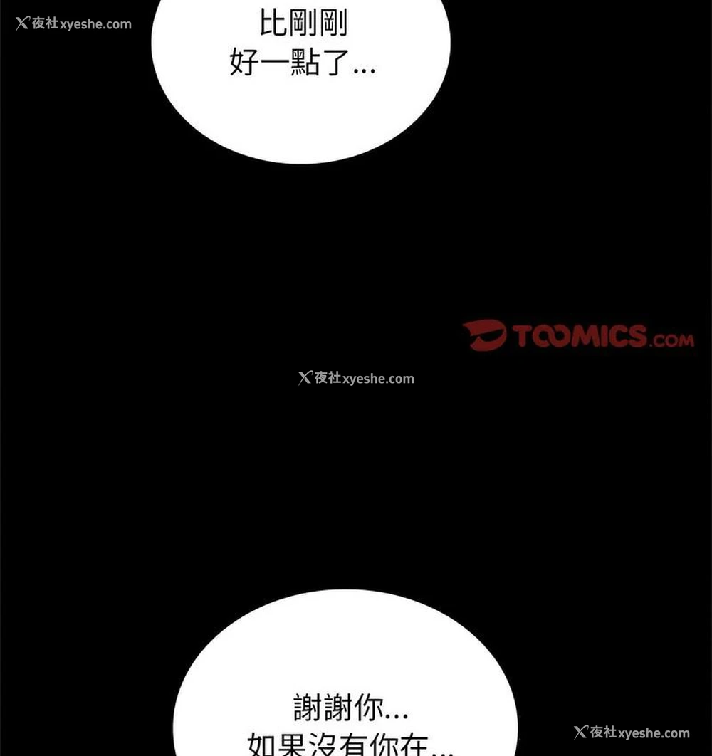 27P - 背叛的开始