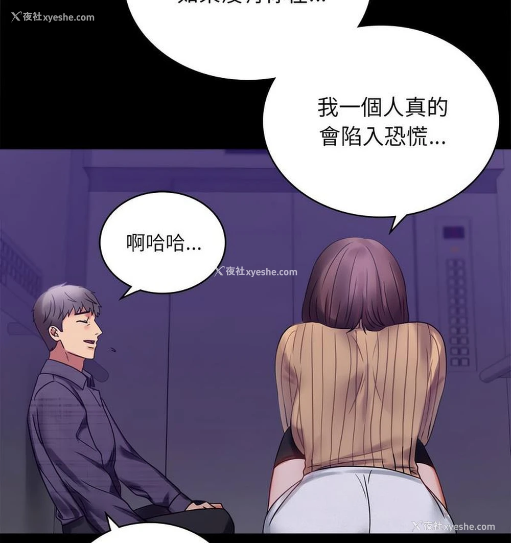 28P - 背叛的开始