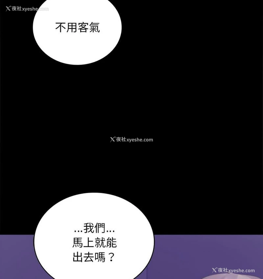 29P - 背叛的开始