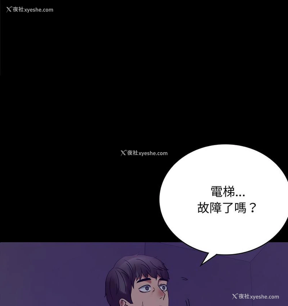 2P - 背叛的开始