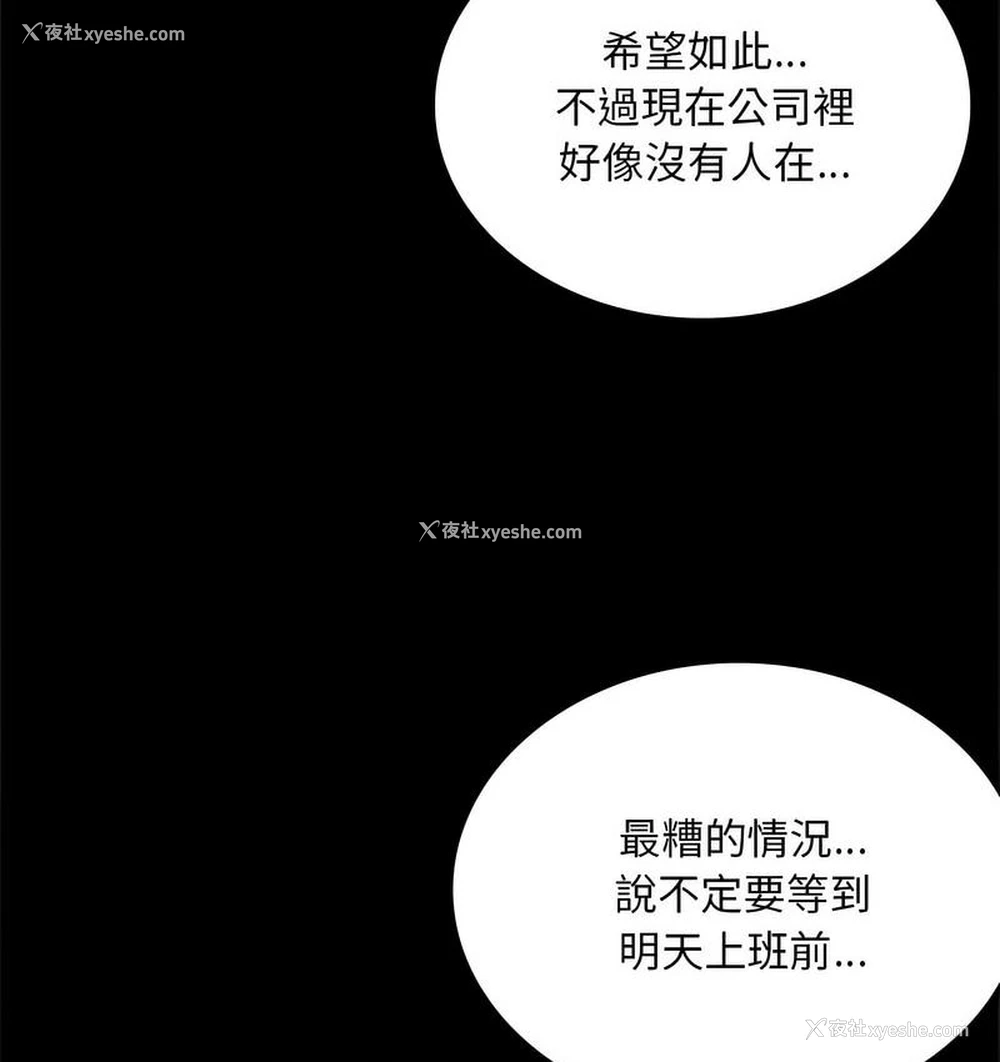 31P - 背叛的开始