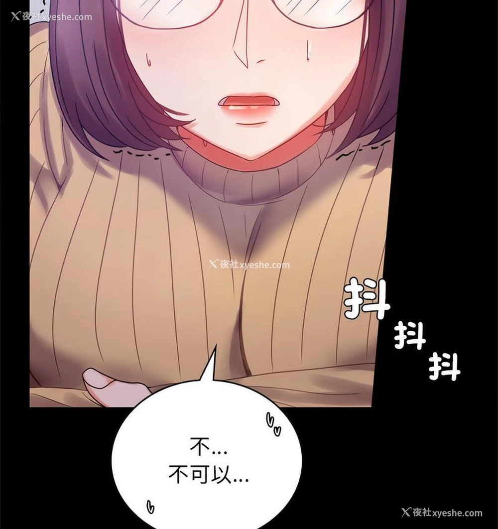 33P - 背叛的开始