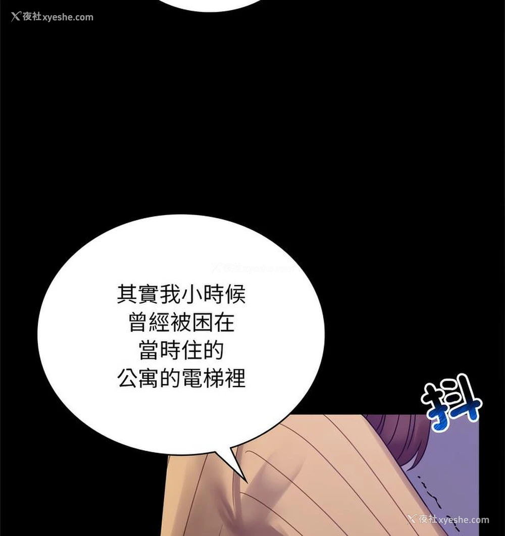 34P - 背叛的开始
