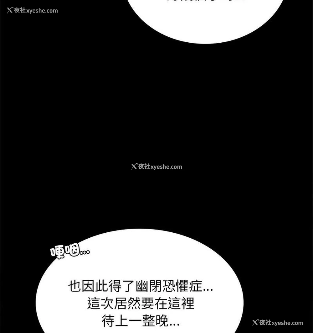 36P - 背叛的开始