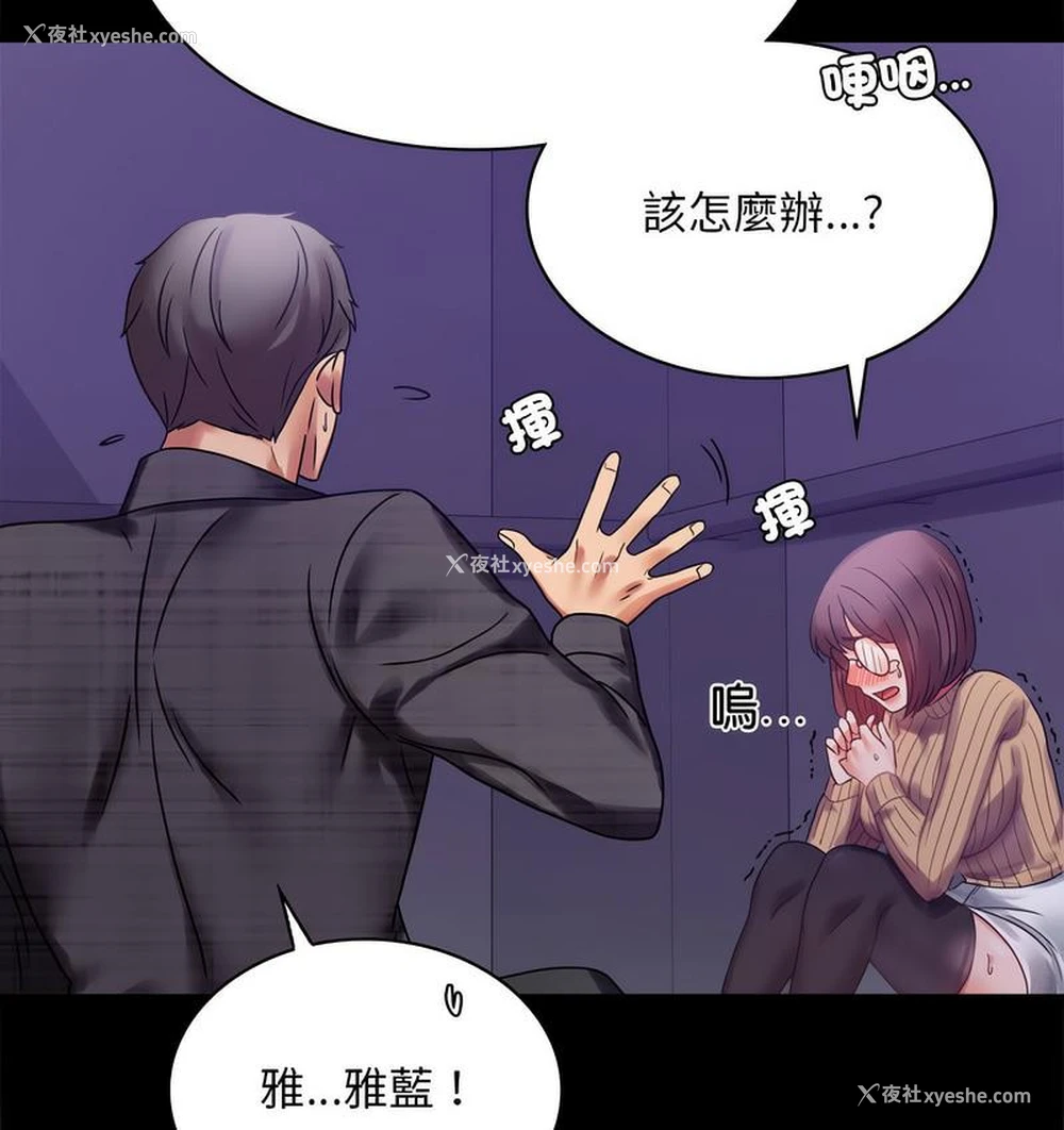 37P - 背叛的开始