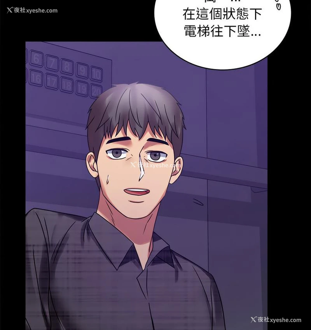 39P - 背叛的开始