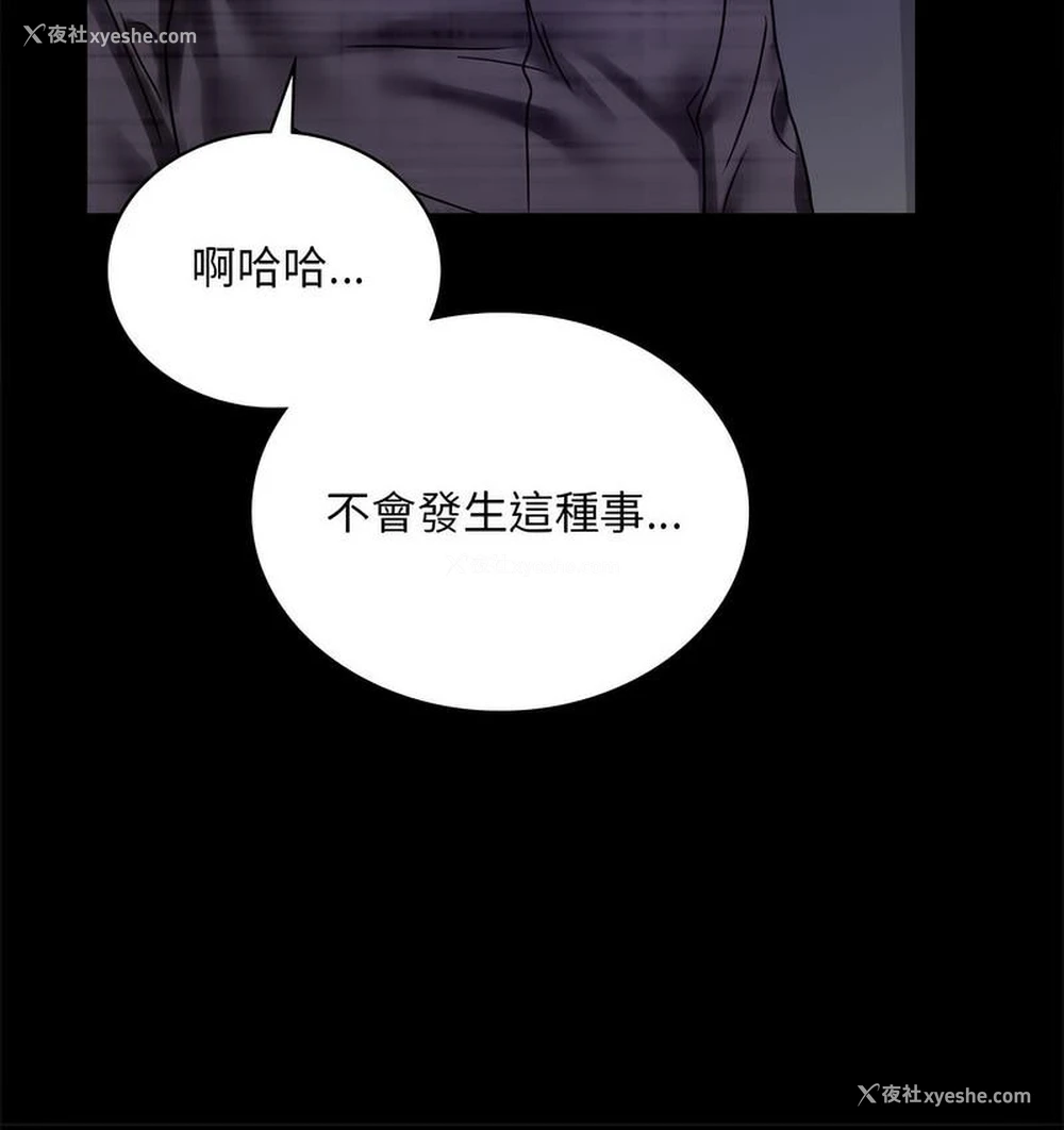 40P - 背叛的开始