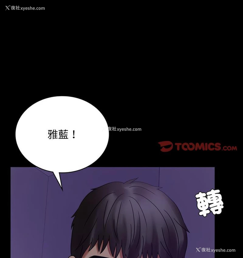 4P - 背叛的开始