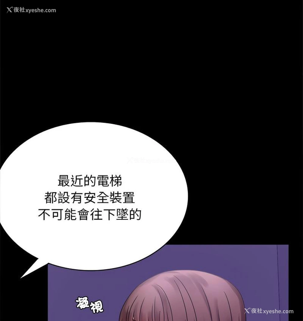 41P - 背叛的开始