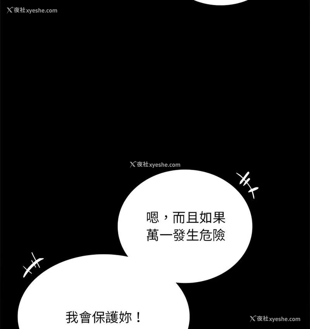 44P - 背叛的开始