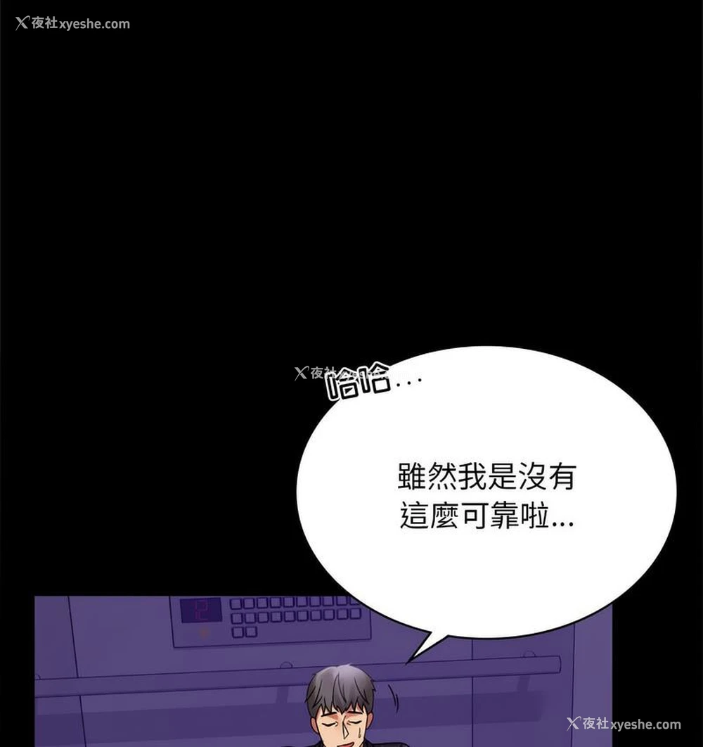 47P - 背叛的开始