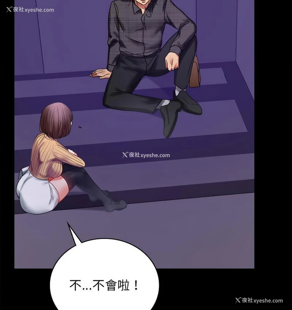48P - 背叛的开始