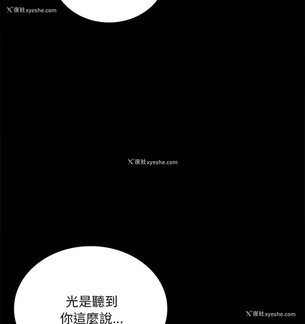 49P - 背叛的开始