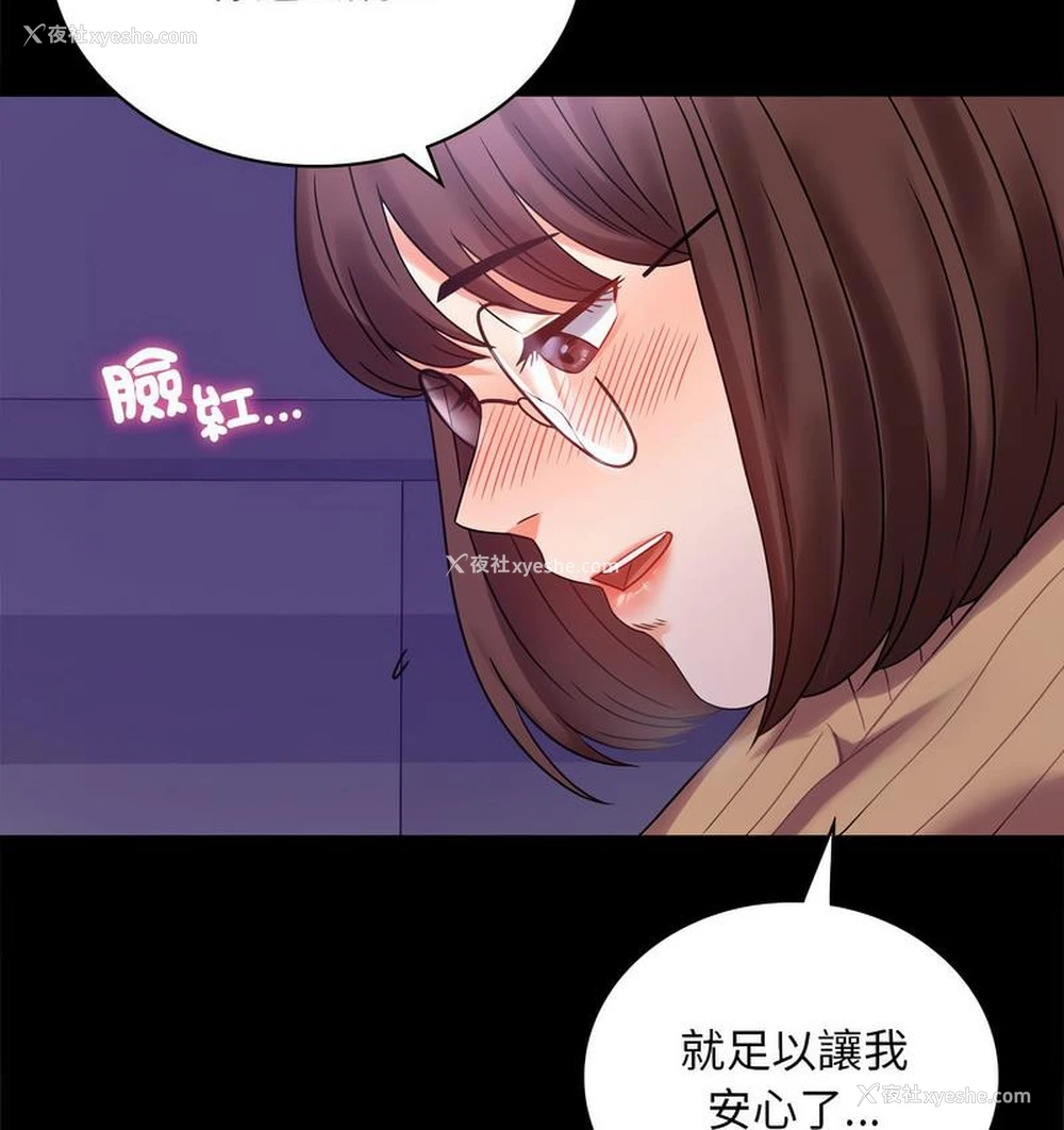 50P - 背叛的开始