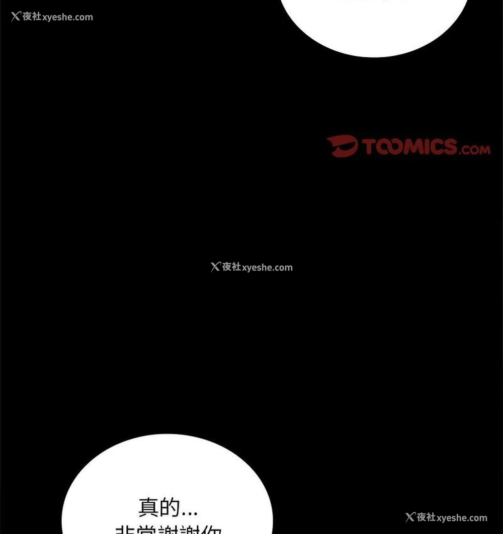 51P - 背叛的开始