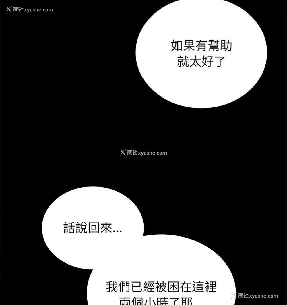 53P - 背叛的开始