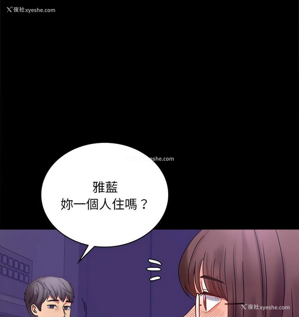56P - 背叛的开始