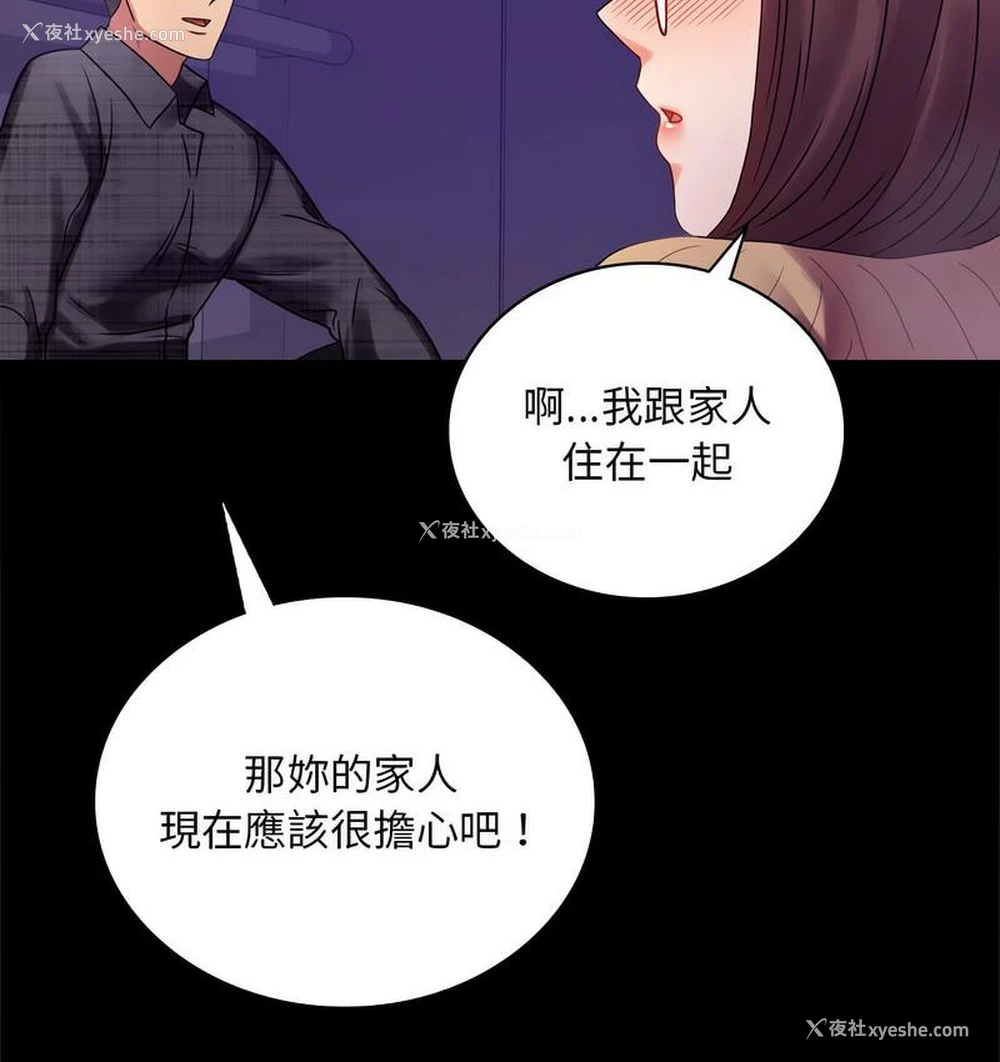 57P - 背叛的开始