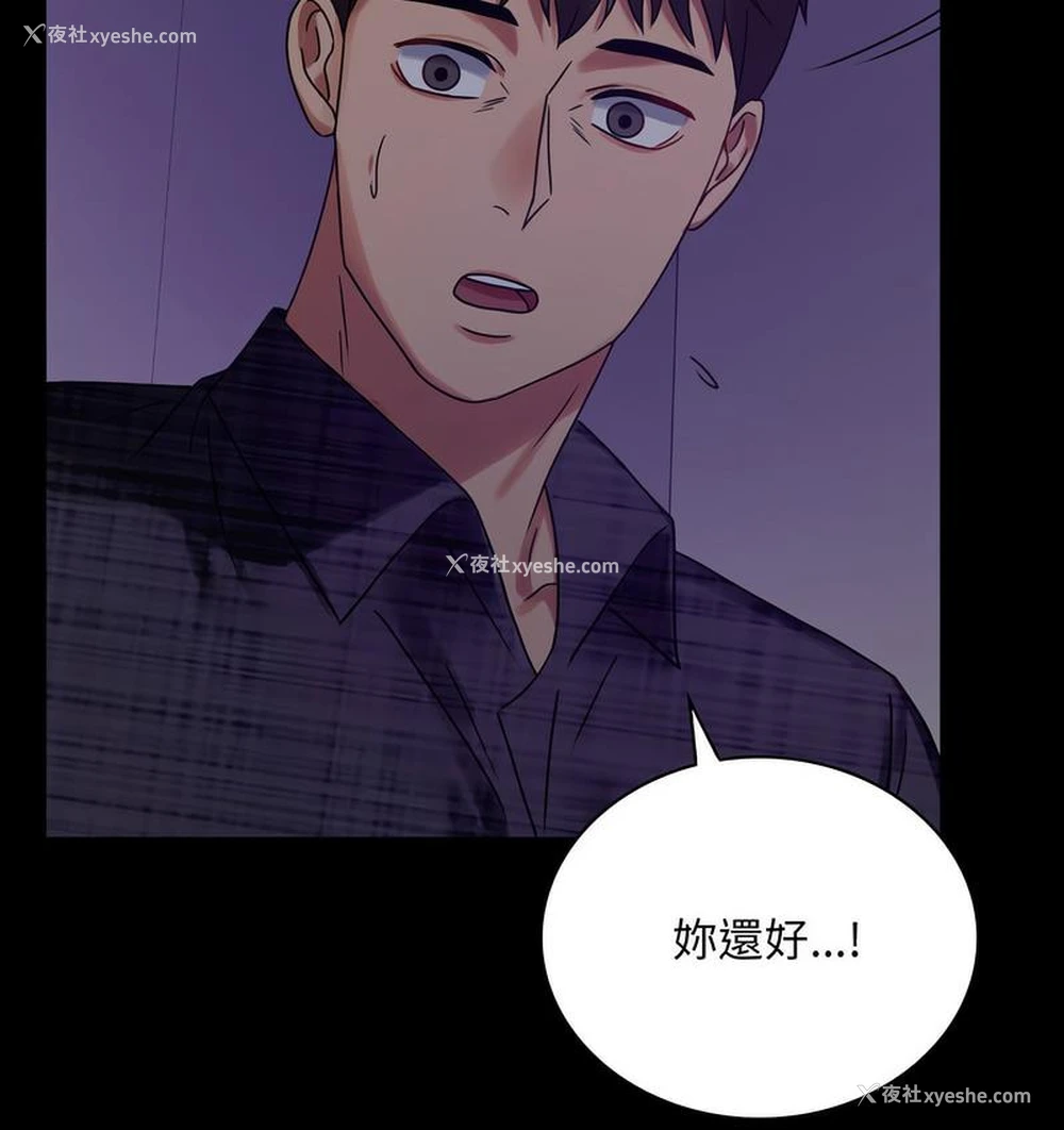 5P - 背叛的开始