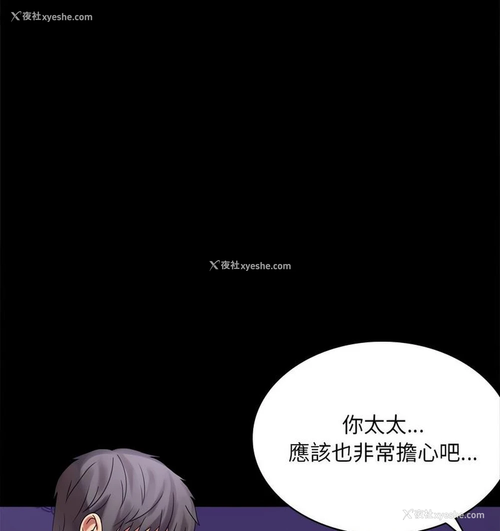 60P - 背叛的开始