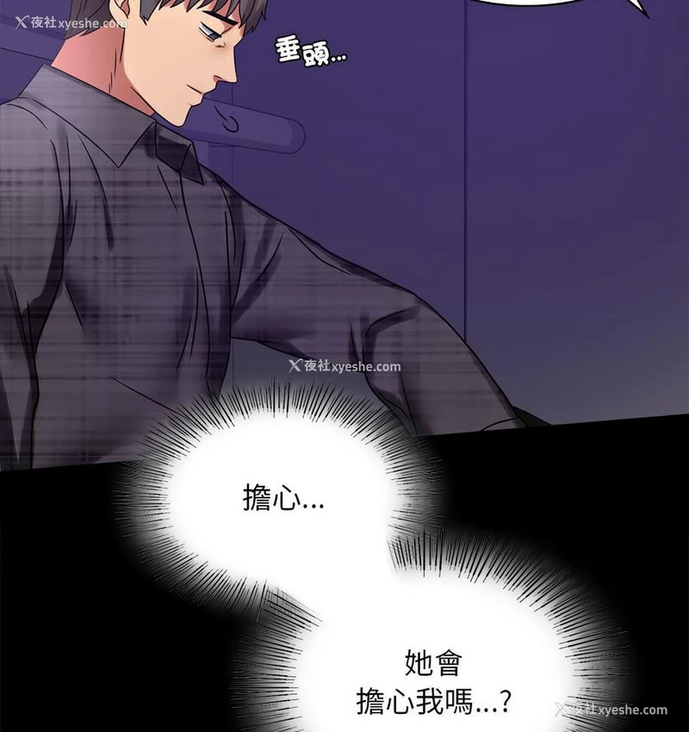 61P - 背叛的开始