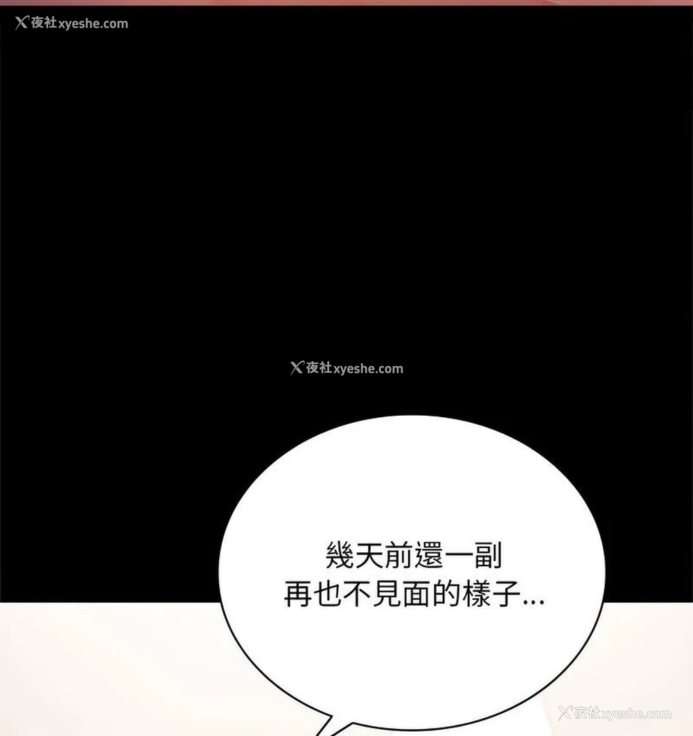 72P - 背叛的开始