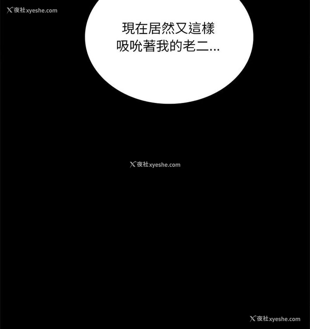 77P - 背叛的开始