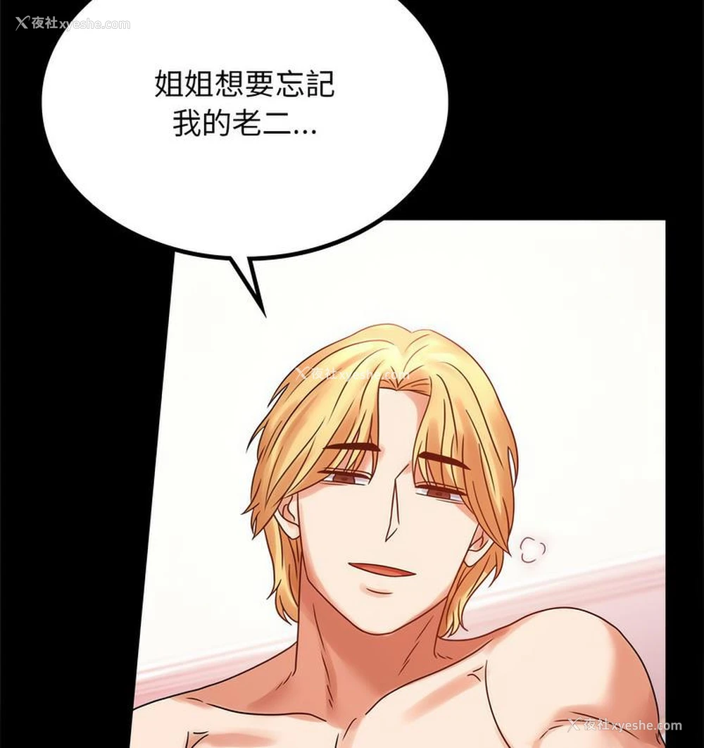 80P - 背叛的开始