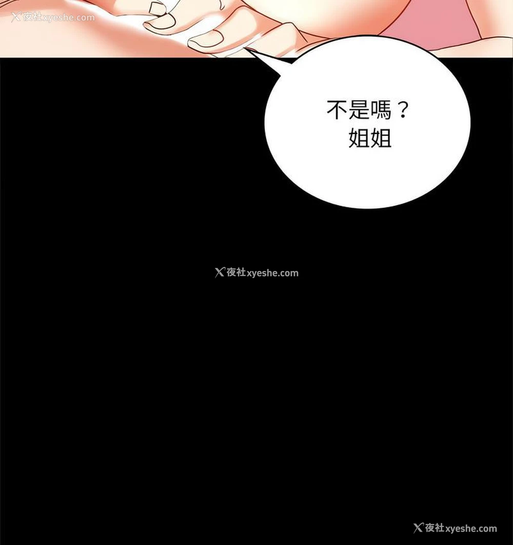 84P - 背叛的开始