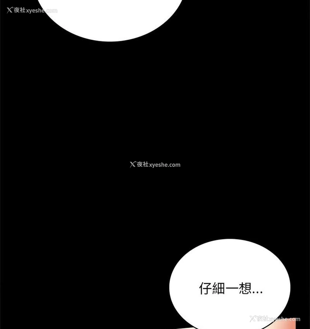 88P - 背叛的开始