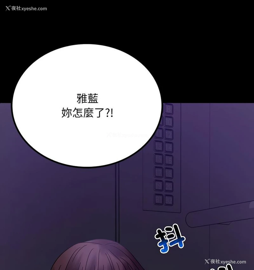 8P - 背叛的开始
