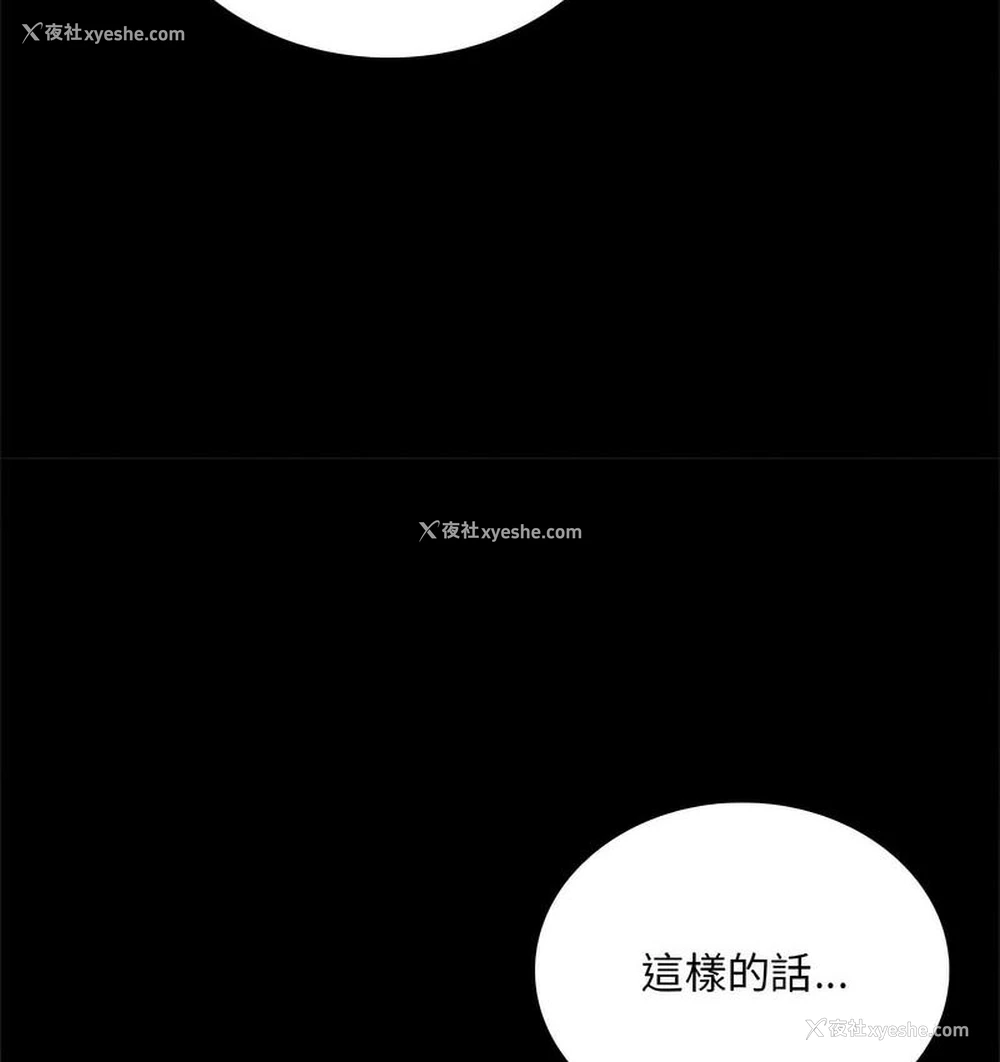 90P - 背叛的开始