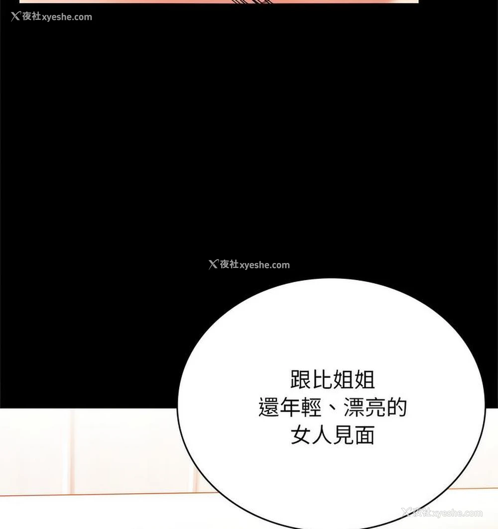 94P - 背叛的开始